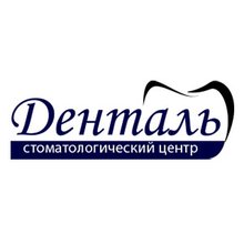 Стоматология Денталь - логотип