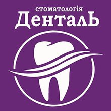 Стоматология Денталь - логотип