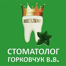 Стоматология Денталюкс др. Горковчука - логотип