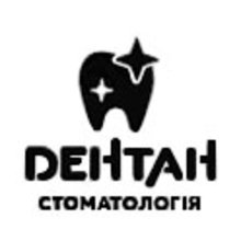 Стоматология Дентан - логотип