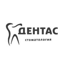 Стоматология Дентас - логотип