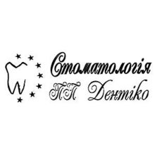 Стоматология Дентико - логотип