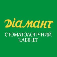 Стоматологія Діамант - логотип