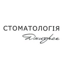 Стоматологія Дмитряк - логотип