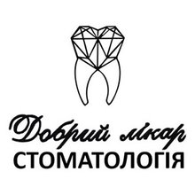 Стоматологія Добрий лікар - логотип