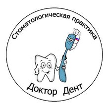 Стоматология Доктор Дент - логотип