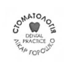 Стоматология Доктор Горошко - логотип