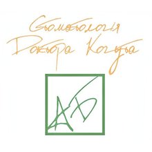 Стоматологія Доктора Когута - логотип