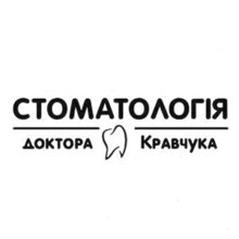 Стоматологія доктора Кравчука - логотип