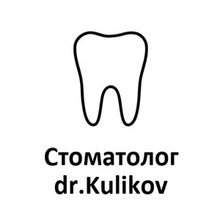 Стоматология доктора Куликова - логотип