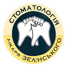 Стоматология доктора Зелинского - логотип