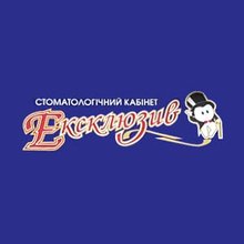 Стоматология Эксклюзив - логотип