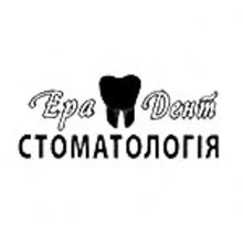 Стоматология Ера Дент - логотип