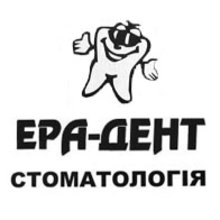 Стоматология Эра Дент - логотип