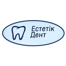 Стоматологія Естетік Дент - логотип