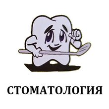 Стоматология ФЛП Чередниченко Валентин Иванович - логотип