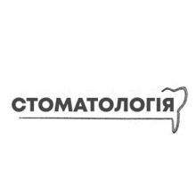 Стоматология, ФЛП Паламарчук В.В. - логотип