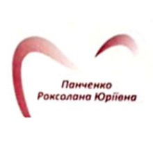 Стоматология ФЛП Панченко Роксолана Юрьевна - логотип
