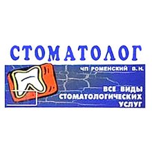 Стоматология ФЛП Роменский В.Н. - логотип