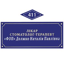 Стоматологія ФОП Должко Наталія Павлівна - логотип