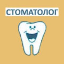 Стоматологія ФОП Ведерніков Мирослав Геннадійович - логотип
