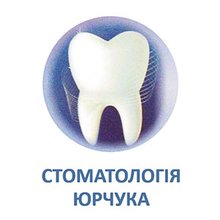 Стоматологія ФОП Юрчук Василь Аксентійович - логотип