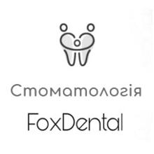 Стоматология FoxDental - логотип
