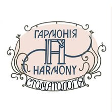 Стоматологія Гармонія - логотип