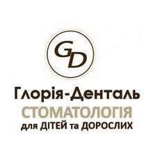 Стоматологія Глорія Денталь - логотип