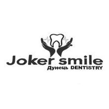 Стоматологія Joker smile Дунець Dentistry - логотип