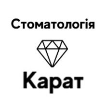 Стоматология Карат - логотип