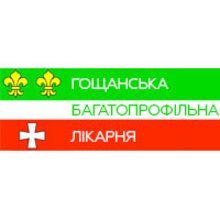 Стоматологія КНП Гощанська багатопрофільна лікарня - логотип
