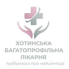 Стоматологія КНП Хотинська багатопрофільна лікарня - логотип