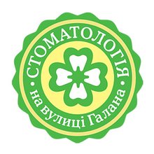 Стоматологiя на Галана - логотип