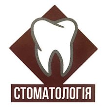 Стоматологія на Хлібній - логотип Стоматологія на Хлібній - логотип