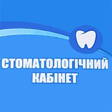 Стоматология на Ковальского - логотип