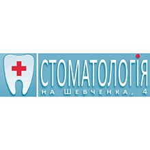 Стоматология на Шевченко - логотип