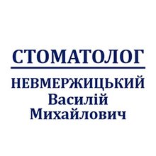 Стоматология Невмержицкого Василия - логотип