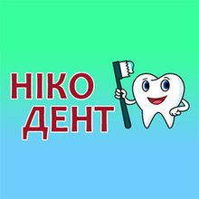 Стоматология Niko dent - логотип