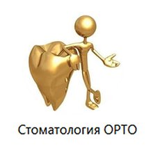 Стоматология ОРТО - логотип