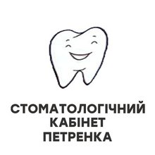 Стоматология Петренко - логотип