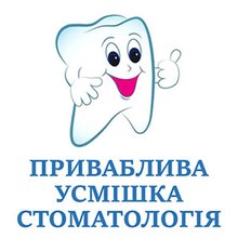 Стоматология Приваблива Усмішка - логотип