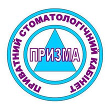 Стоматология Призма - логотип