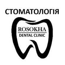 Стоматологія Rosokha Dental Clinic - логотип
