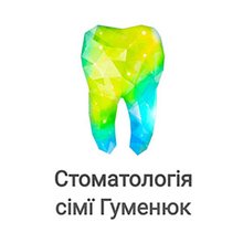 Стоматология семьи Гуменюк - логотип