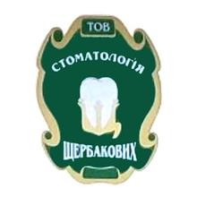 Стоматология Щербаковых - логотип
