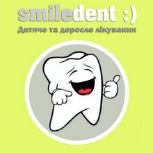 Стоматология Smile Dent - логотип