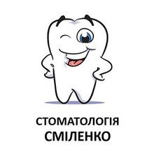 Стоматологія Сміленко - логотип