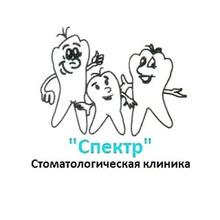 Стоматологическая клиника «Спектр» - логотип