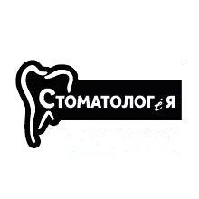 Стоматологія Стоматолог і Я - логотип